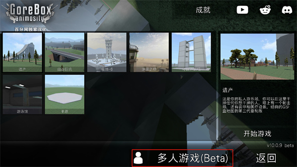 G沙盒仇恨联机版7723汉化版4